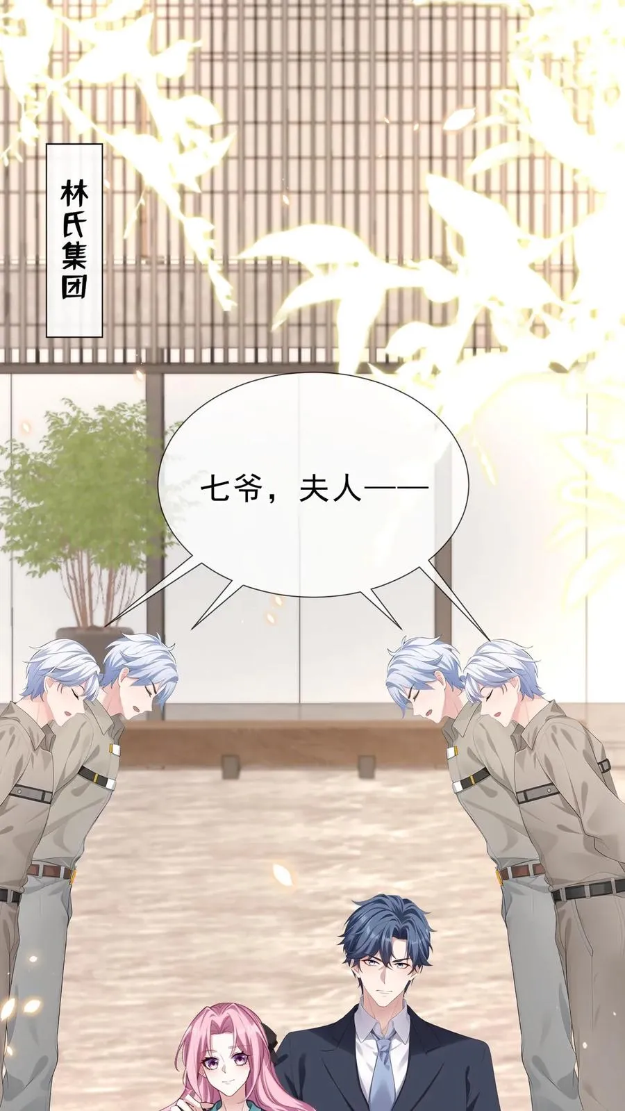 第181话 给我生个女儿吧 第3页