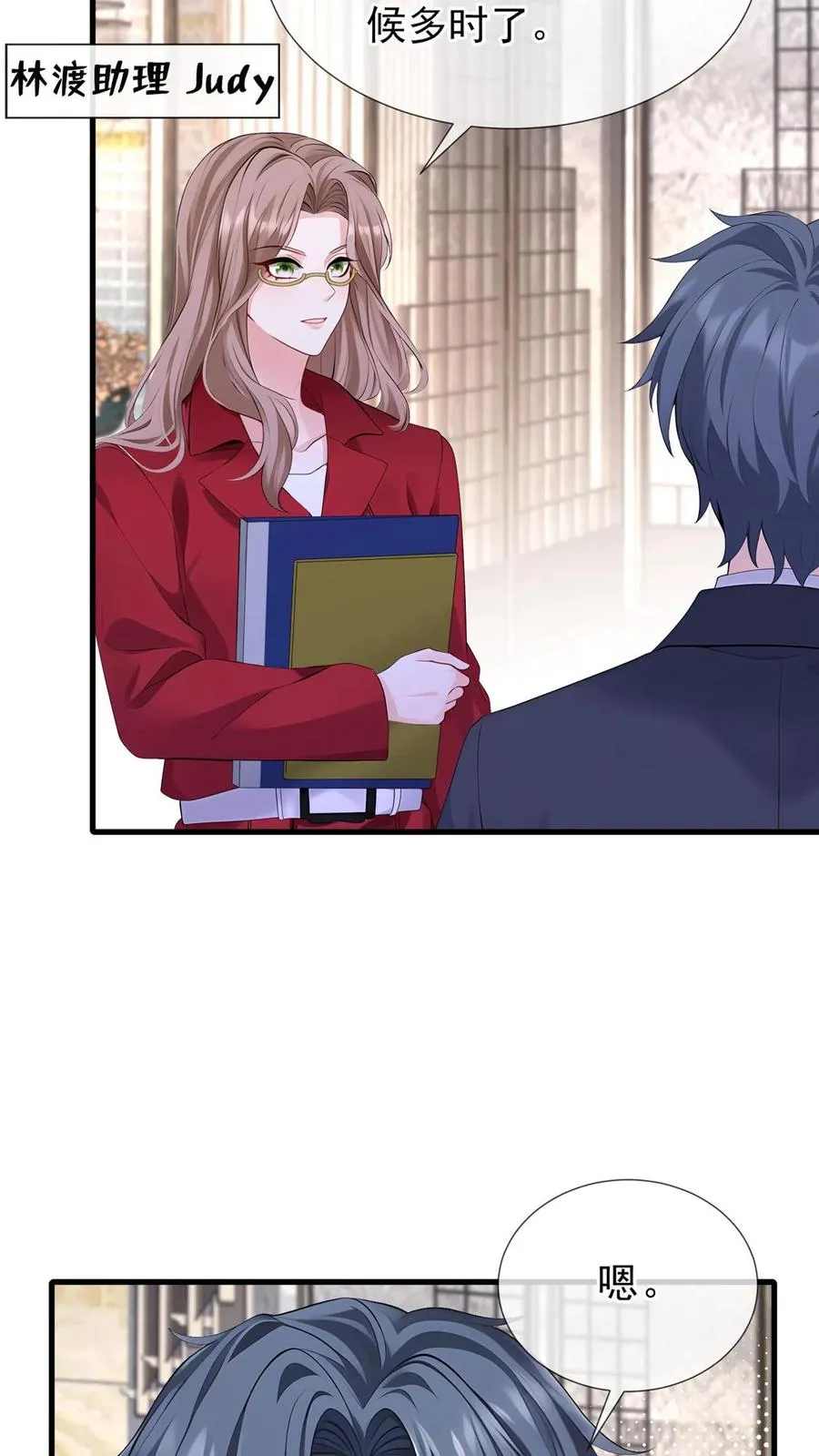 第181话 给我生个女儿吧 第5页