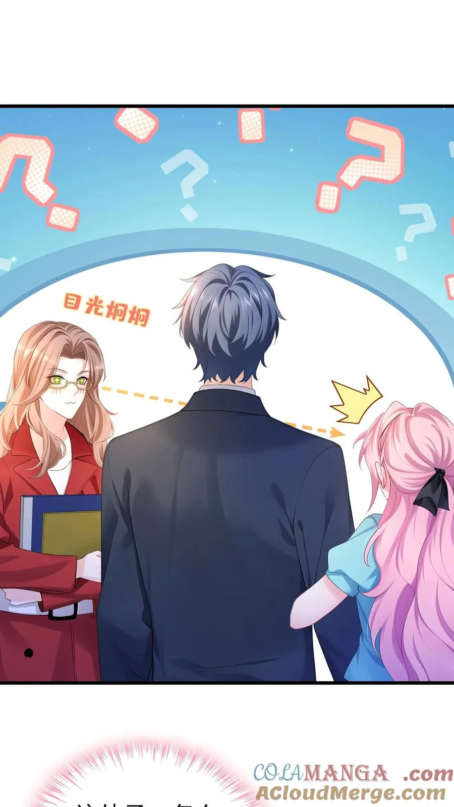 第181话 给我生个女儿吧 第7页