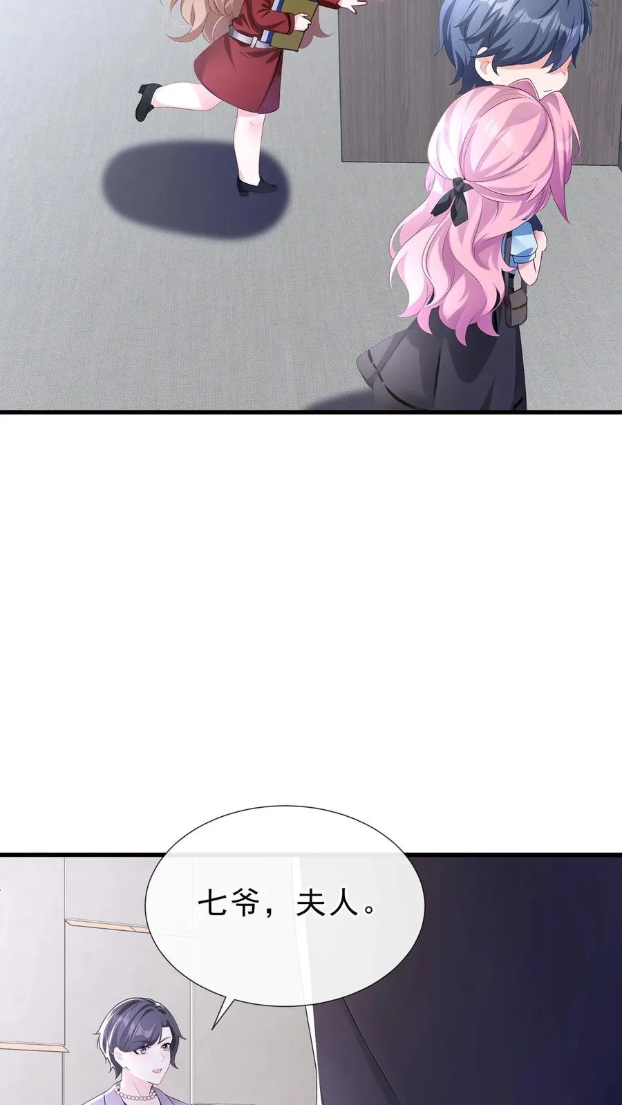 第181话 给我生个女儿吧 第9页
