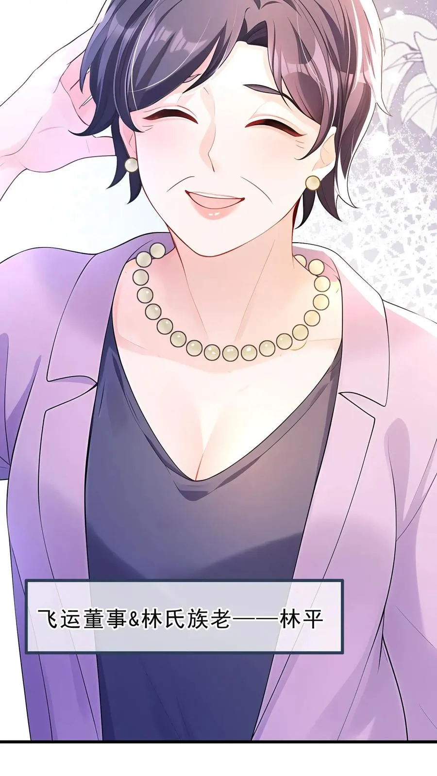 第181话 给我生个女儿吧 第11页