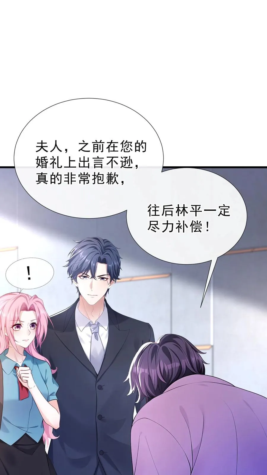 第181话 给我生个女儿吧 第12页