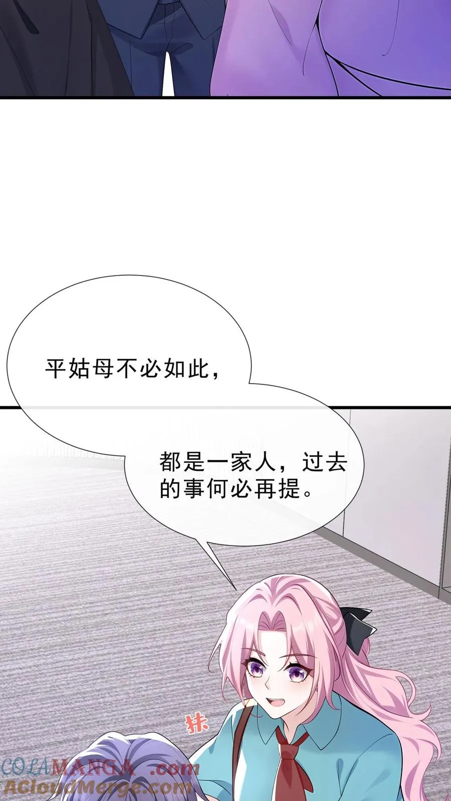 第181话 给我生个女儿吧 第13页