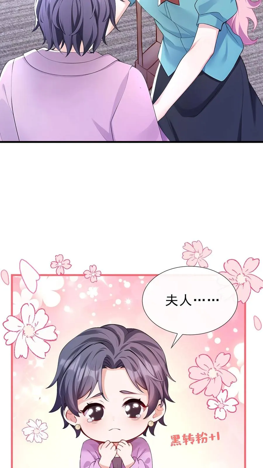 第181话 给我生个女儿吧 第14页