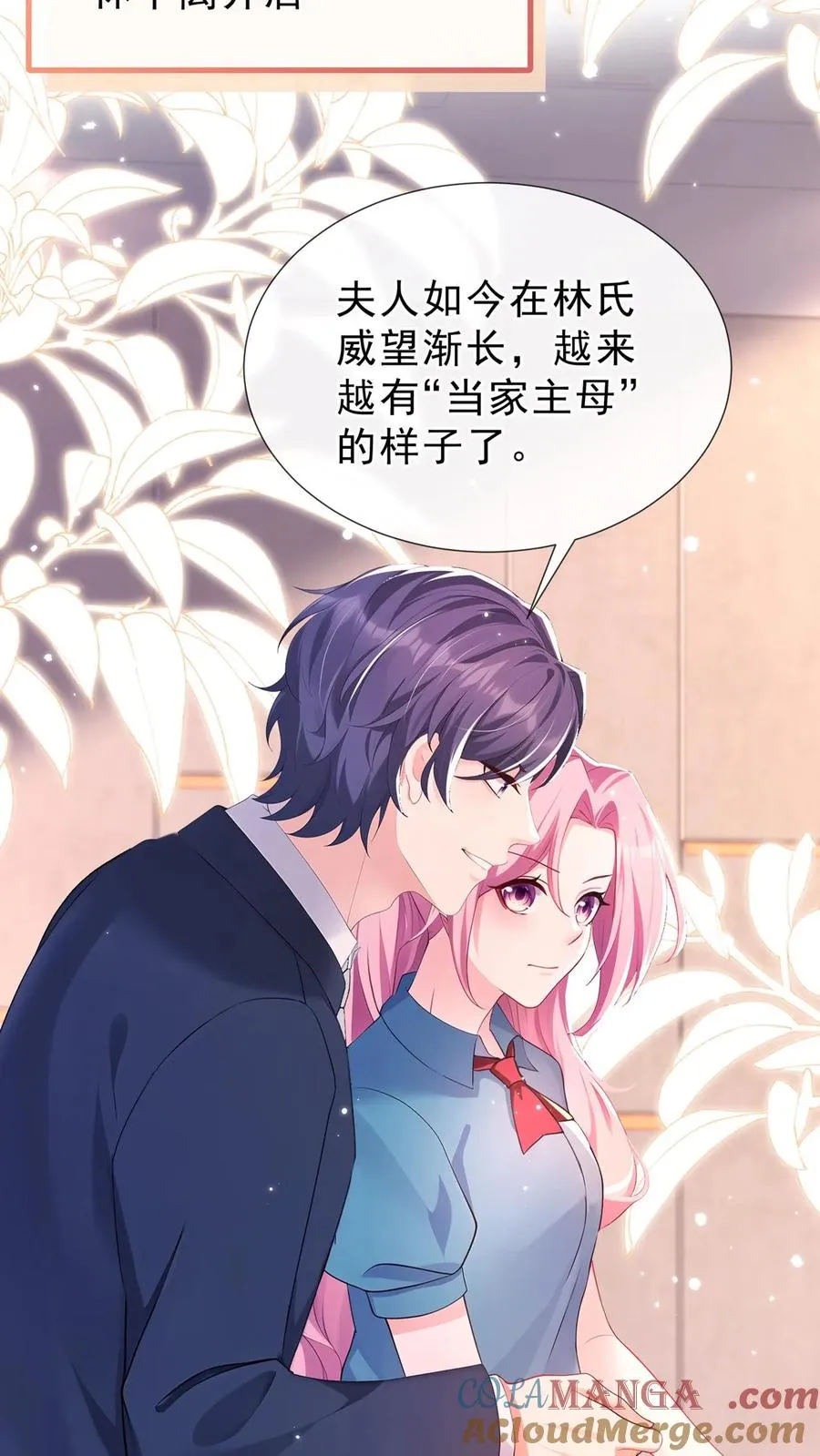 第181话 给我生个女儿吧 第16页