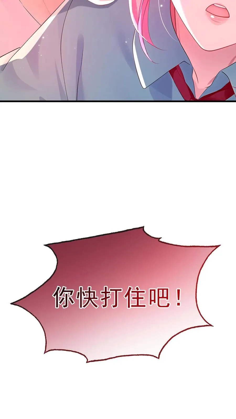 第181话 给我生个女儿吧 第21页