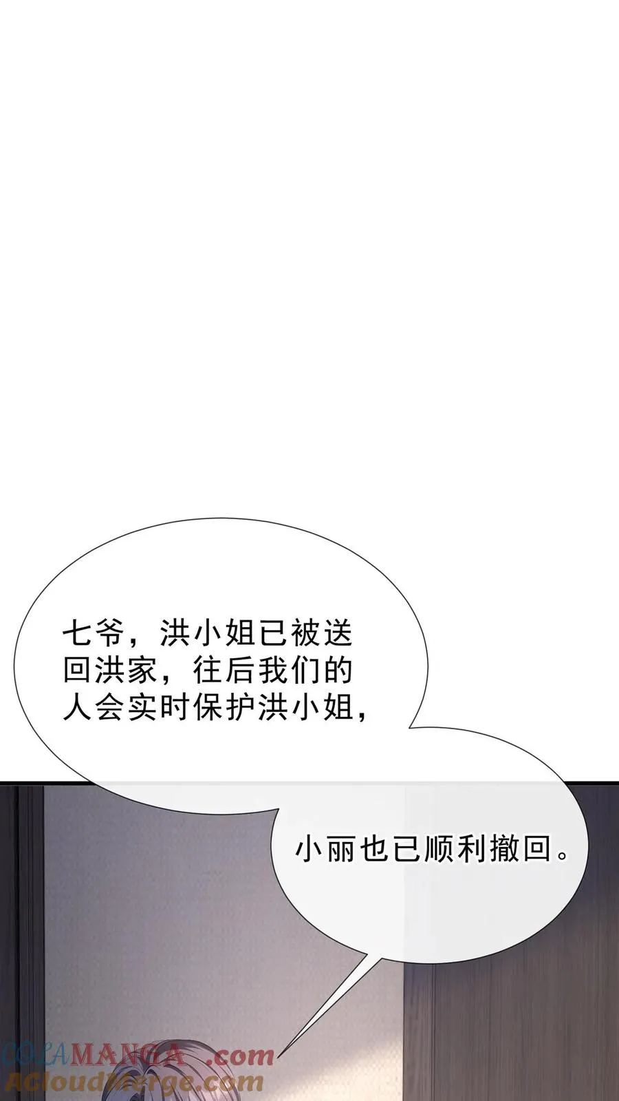 第181话 给我生个女儿吧 第22页