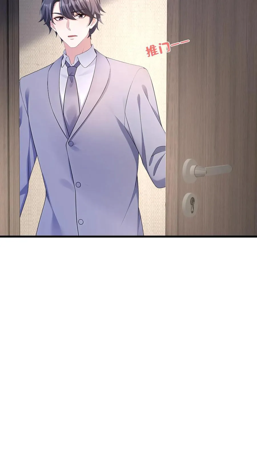 第181话 给我生个女儿吧 第23页