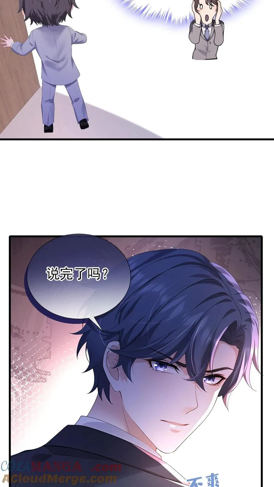 第181话 给我生个女儿吧 第25页