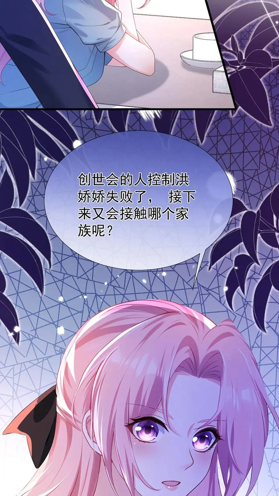 第181话 给我生个女儿吧 第27页