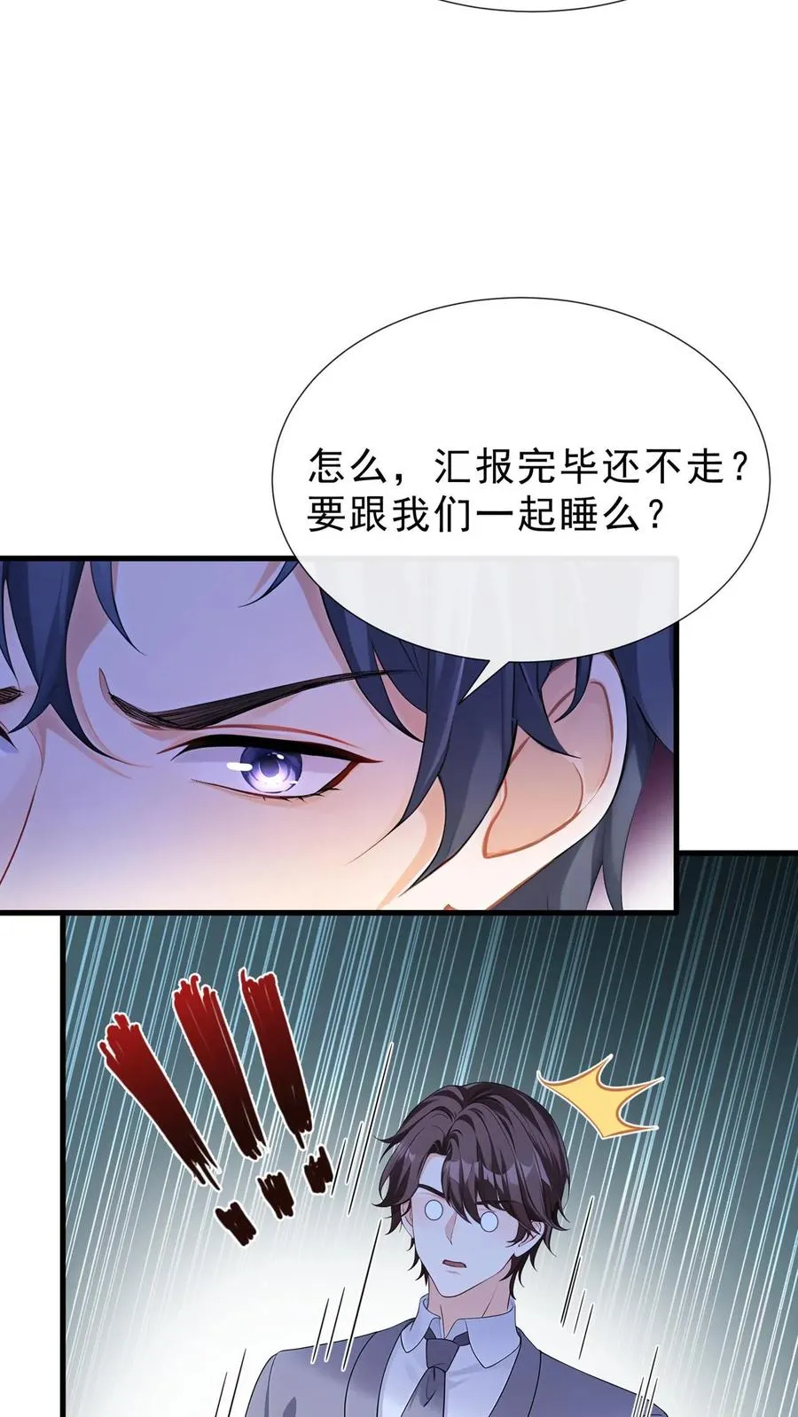 第181话 给我生个女儿吧 第30页