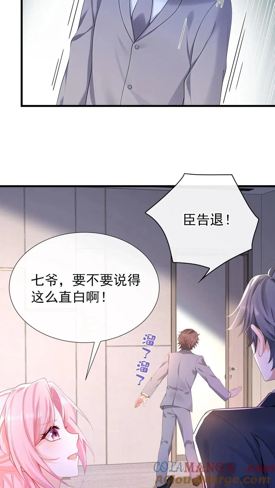 第181话 给我生个女儿吧 第31页