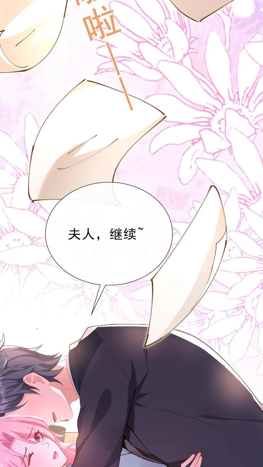 第181话 给我生个女儿吧 第35页