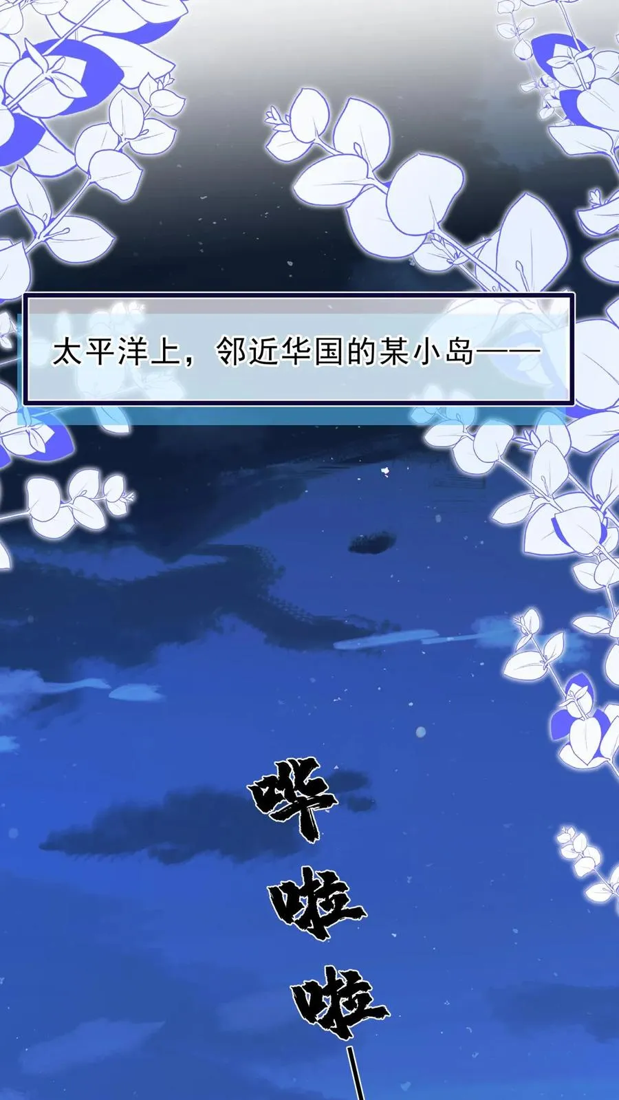第181话 给我生个女儿吧 第39页
