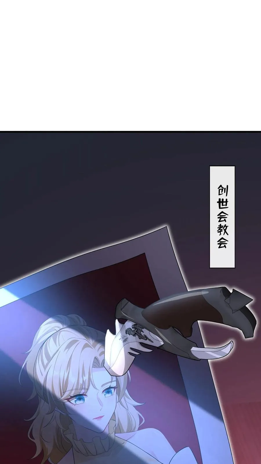 第181话 给我生个女儿吧 第41页