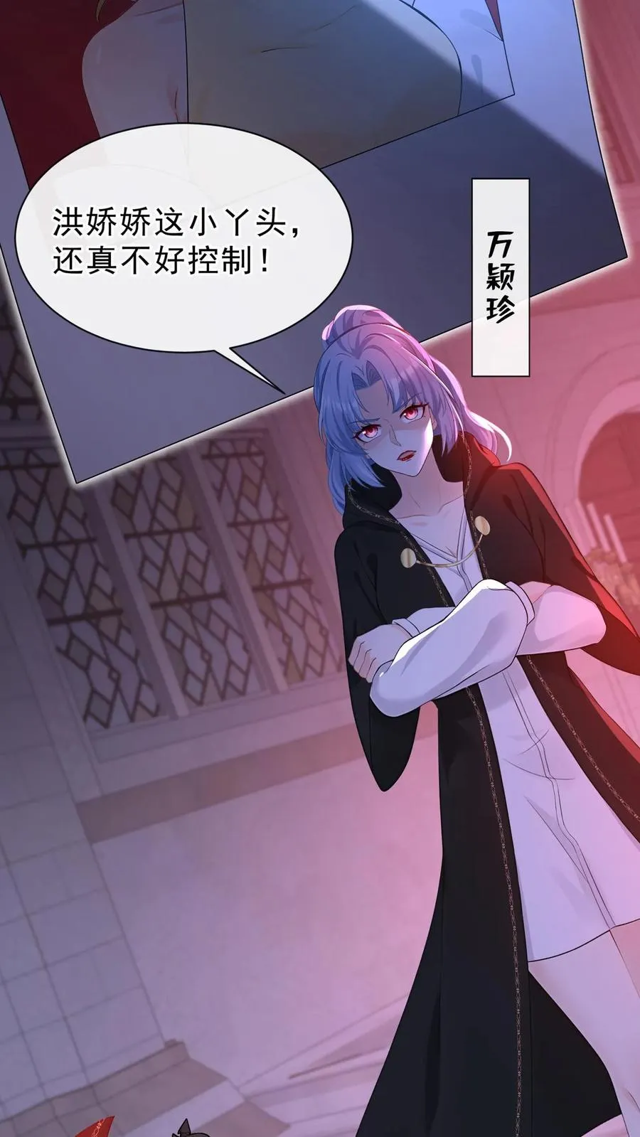 第181话 给我生个女儿吧 第42页