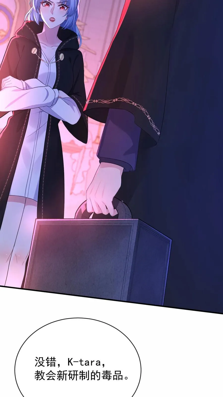 第182话 未婚夫是他？！ 第3页