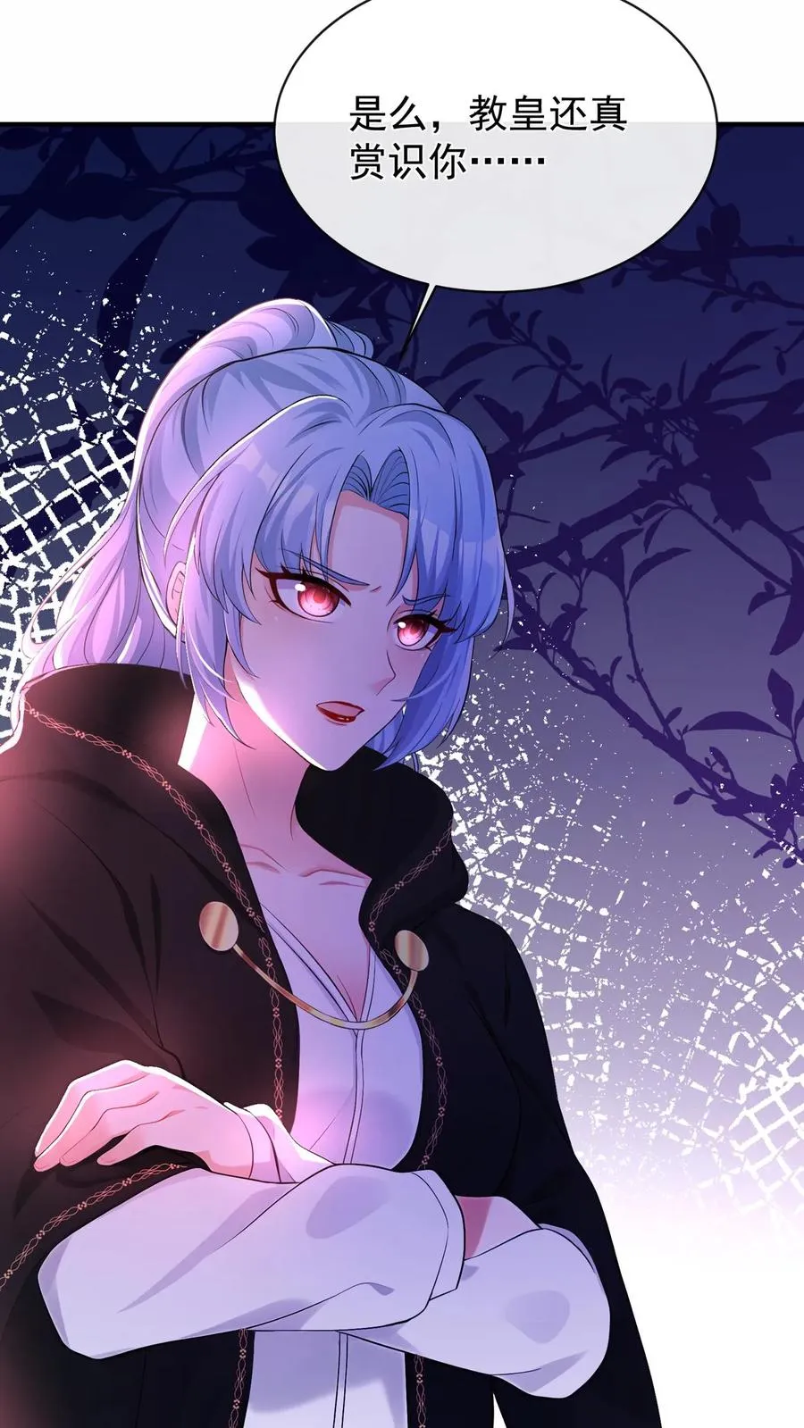 第182话 未婚夫是他？！ 第6页