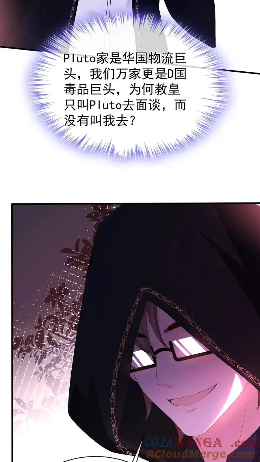 第182话 未婚夫是他？！ 第7页