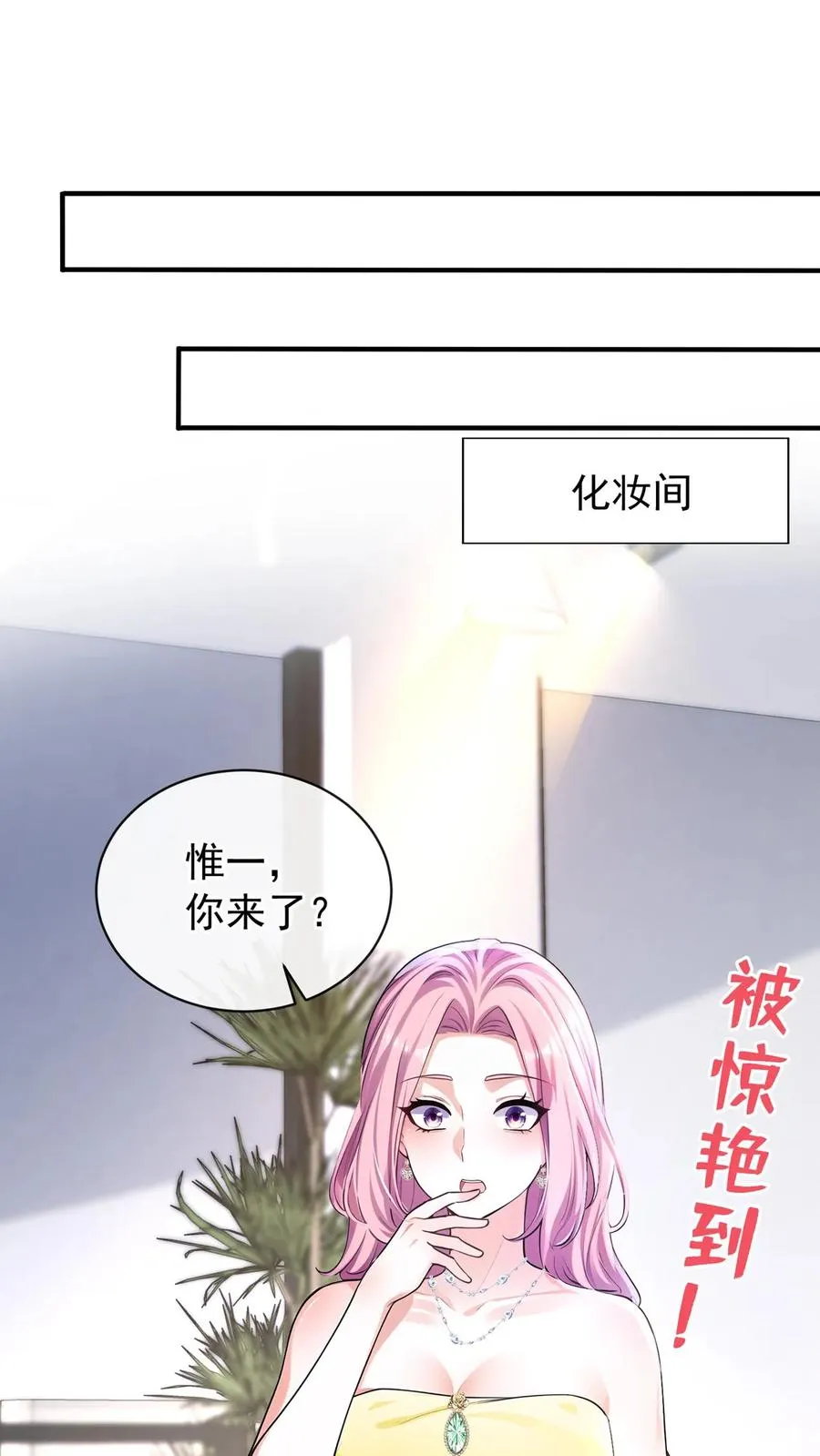 第182话 未婚夫是他？！ 第12页