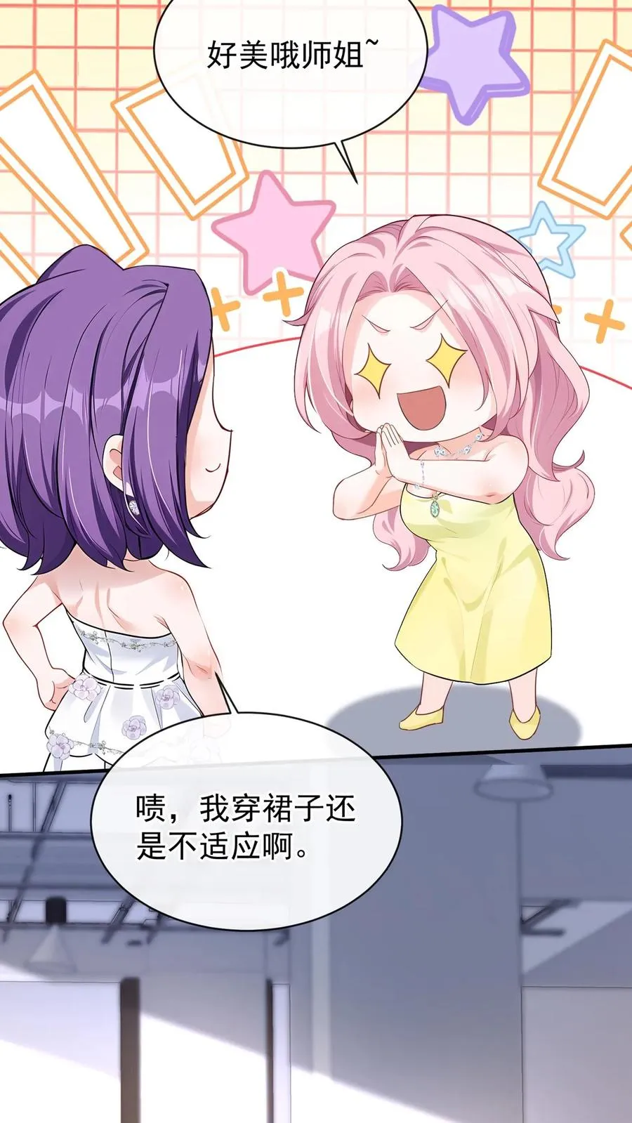 第182话 未婚夫是他？！ 第15页