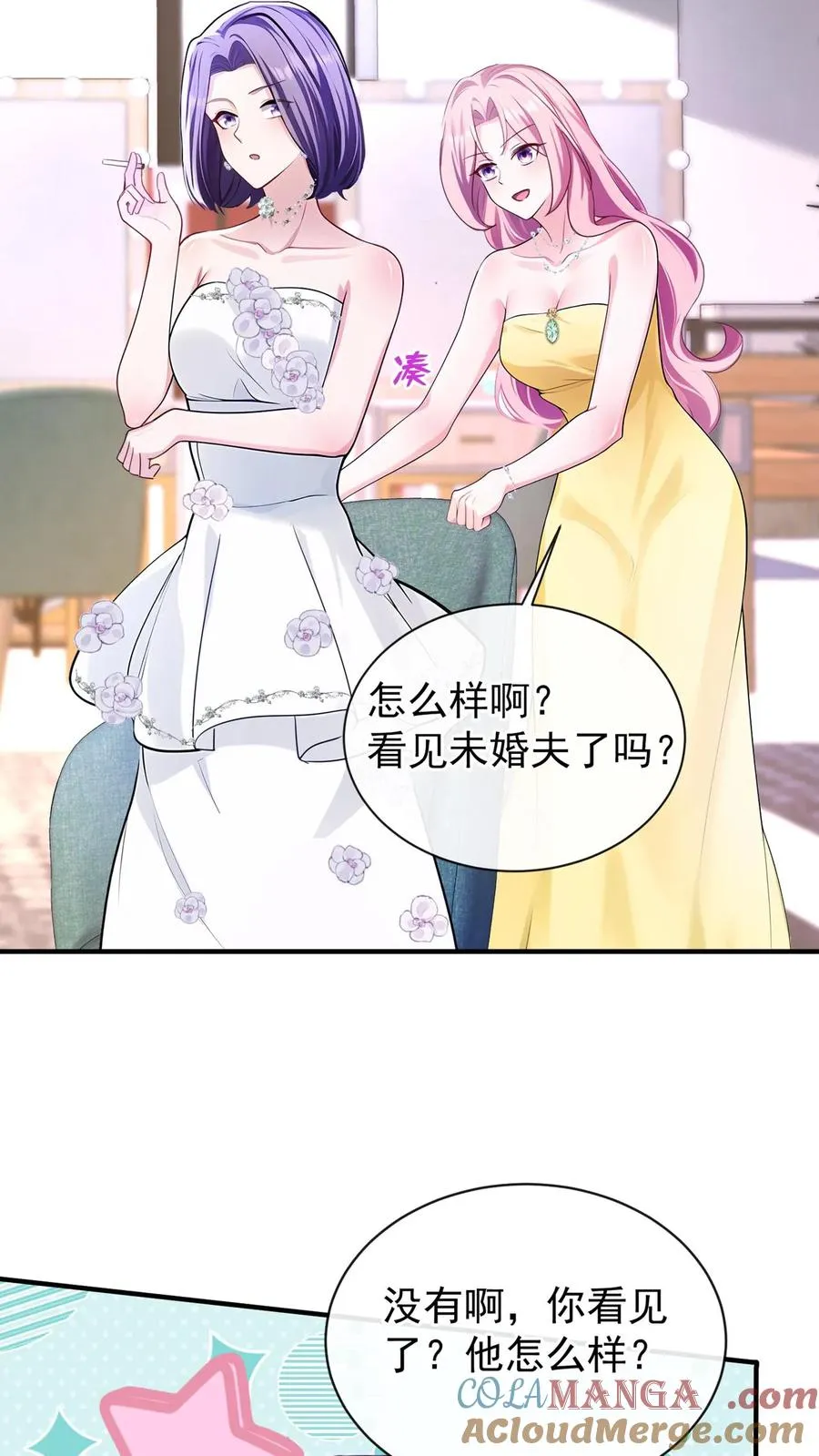 第182话 未婚夫是他？！ 第16页