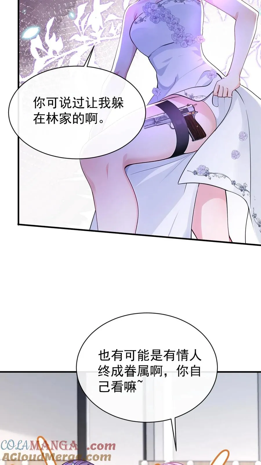 第182话 未婚夫是他？！ 第22页