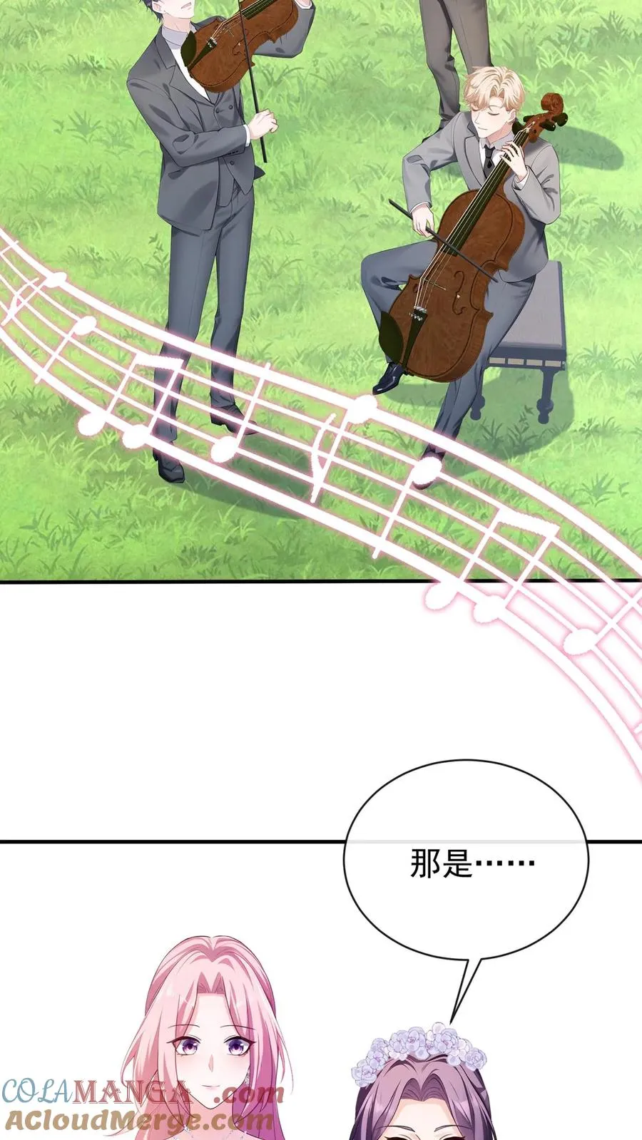 第182话 未婚夫是他？！ 第25页