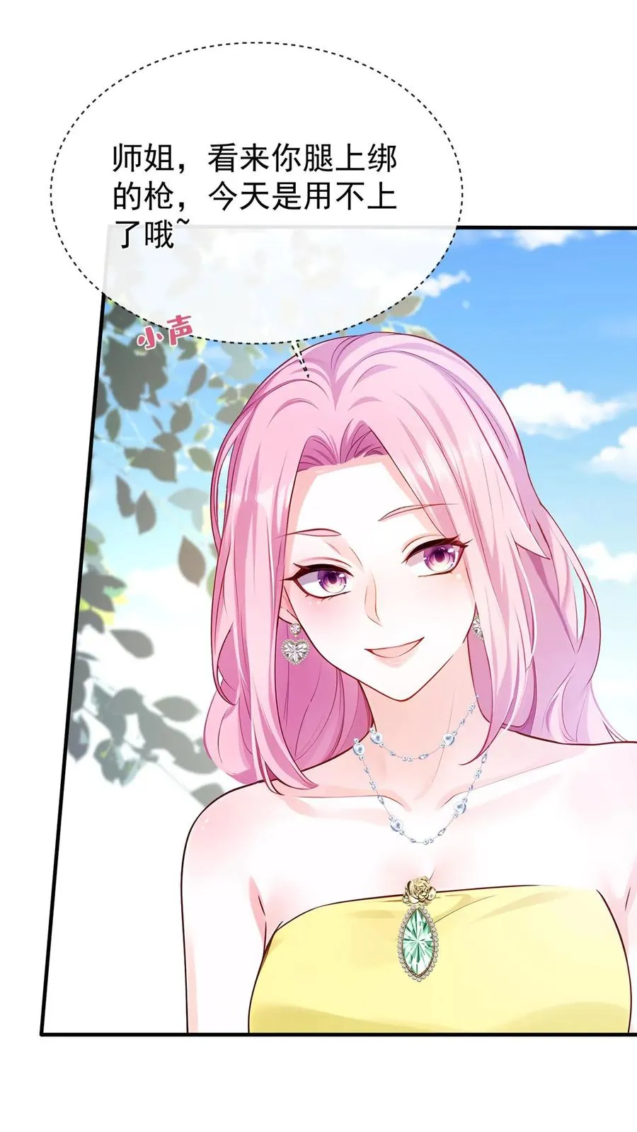 第182话 未婚夫是他？！ 第27页