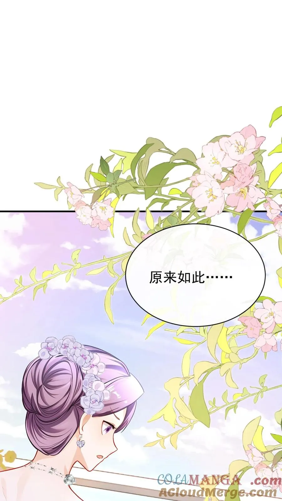 第182话 未婚夫是他？！ 第28页