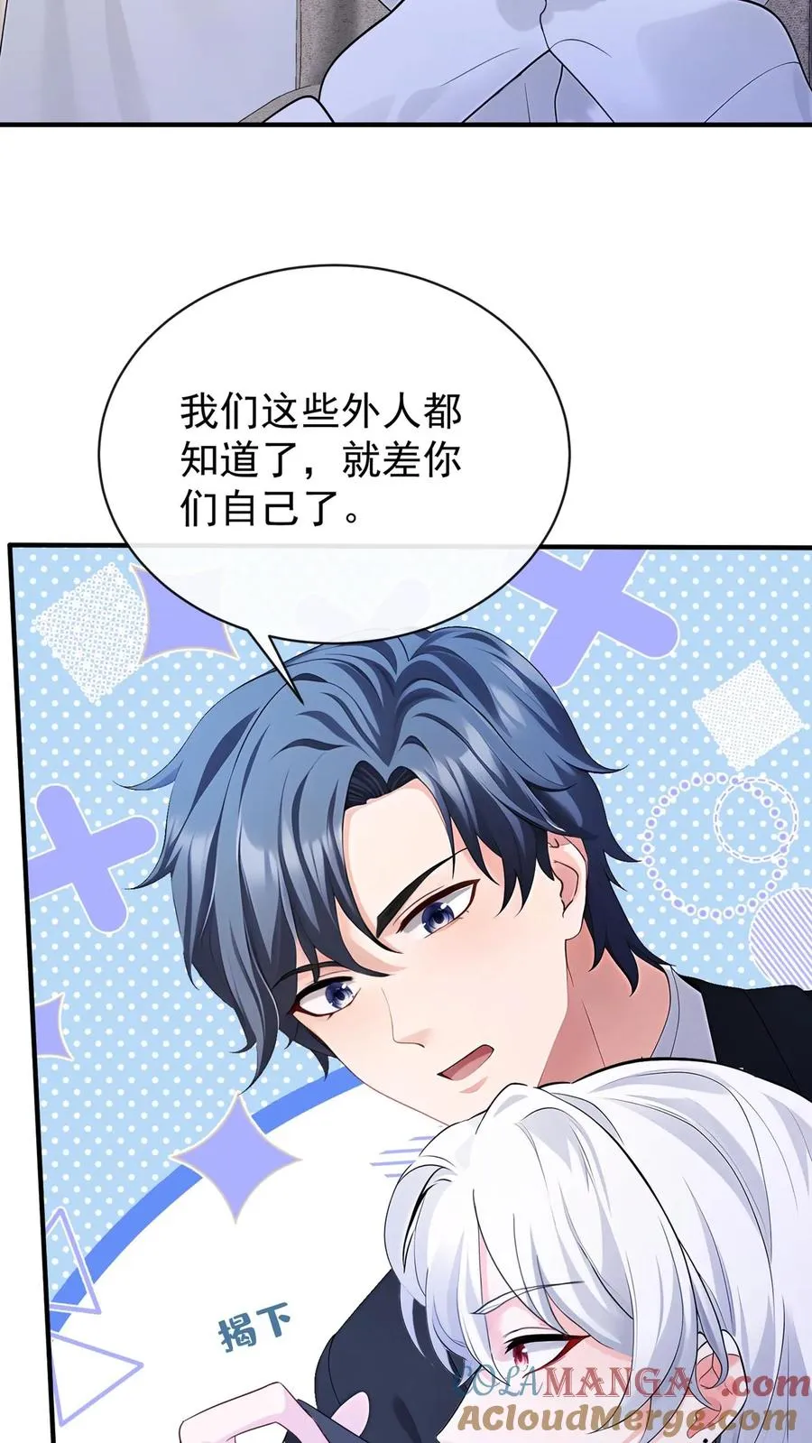 第182话 未婚夫是他？！ 第31页