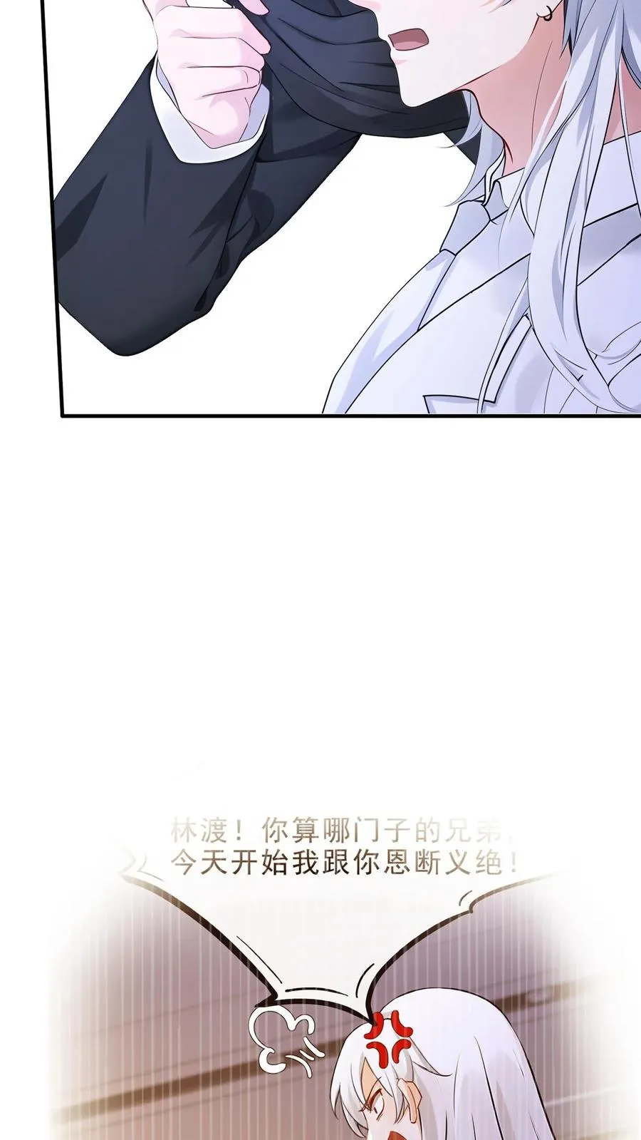 第182话 未婚夫是他？！ 第32页