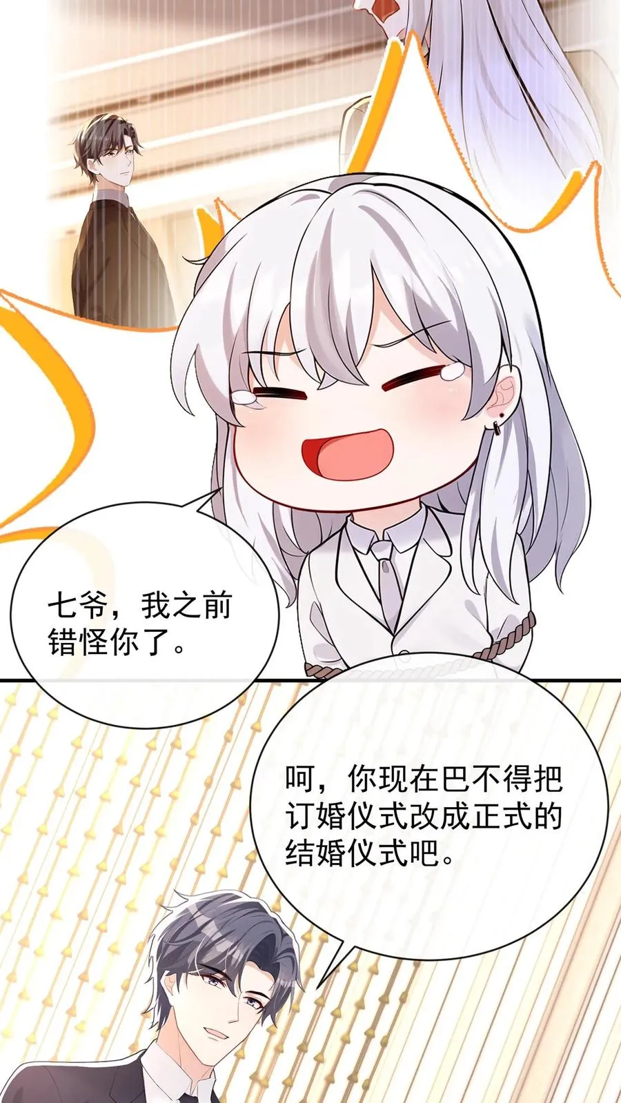 第182话 未婚夫是他？！ 第33页