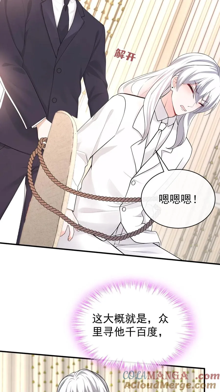 第182话 未婚夫是他？！ 第34页