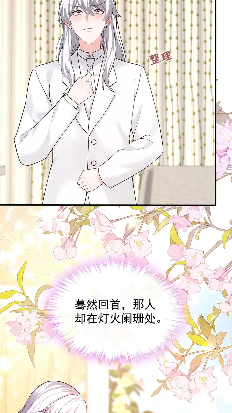第182话 未婚夫是他？！ 第35页