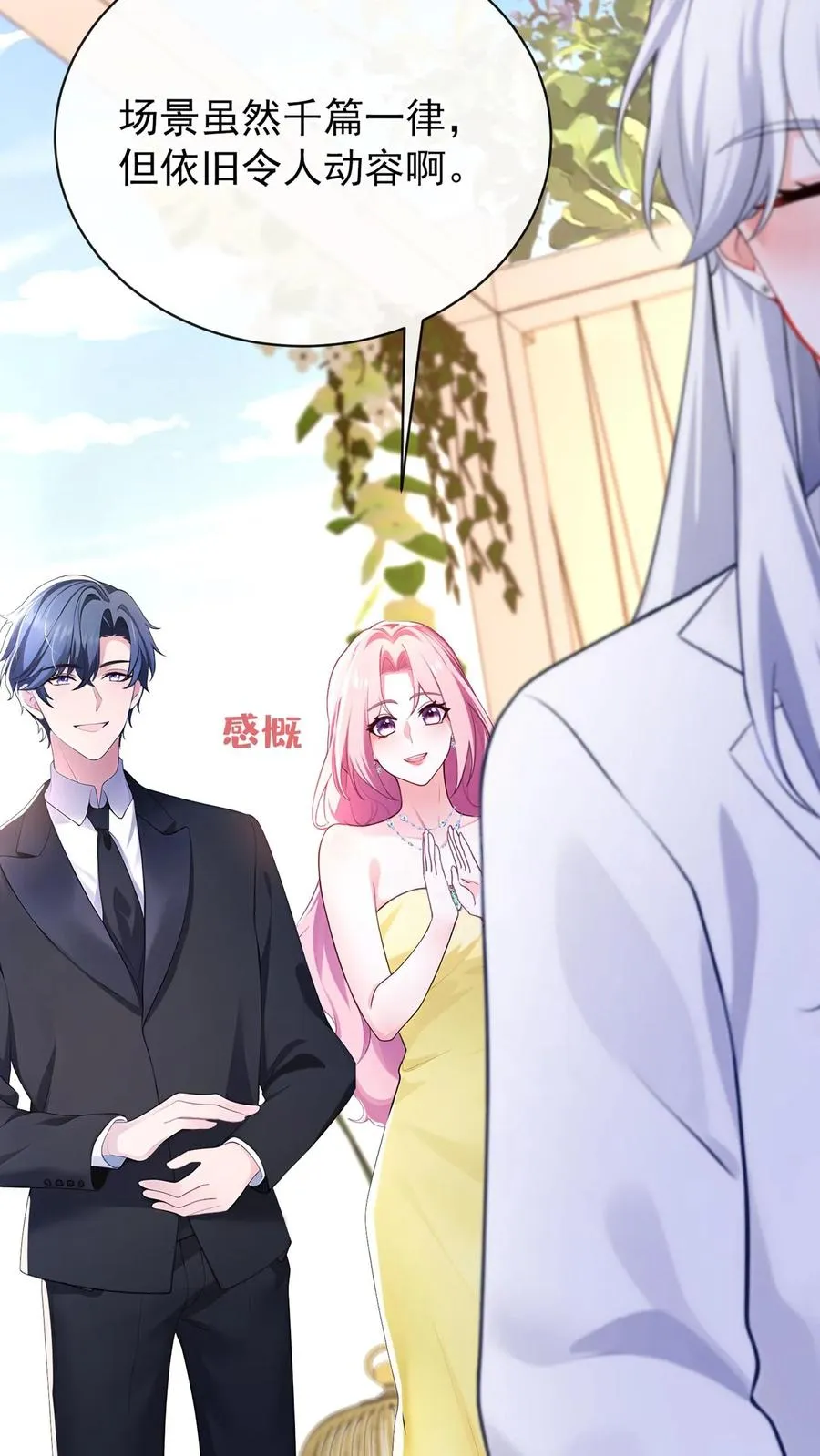 第182话 未婚夫是他？！ 第39页