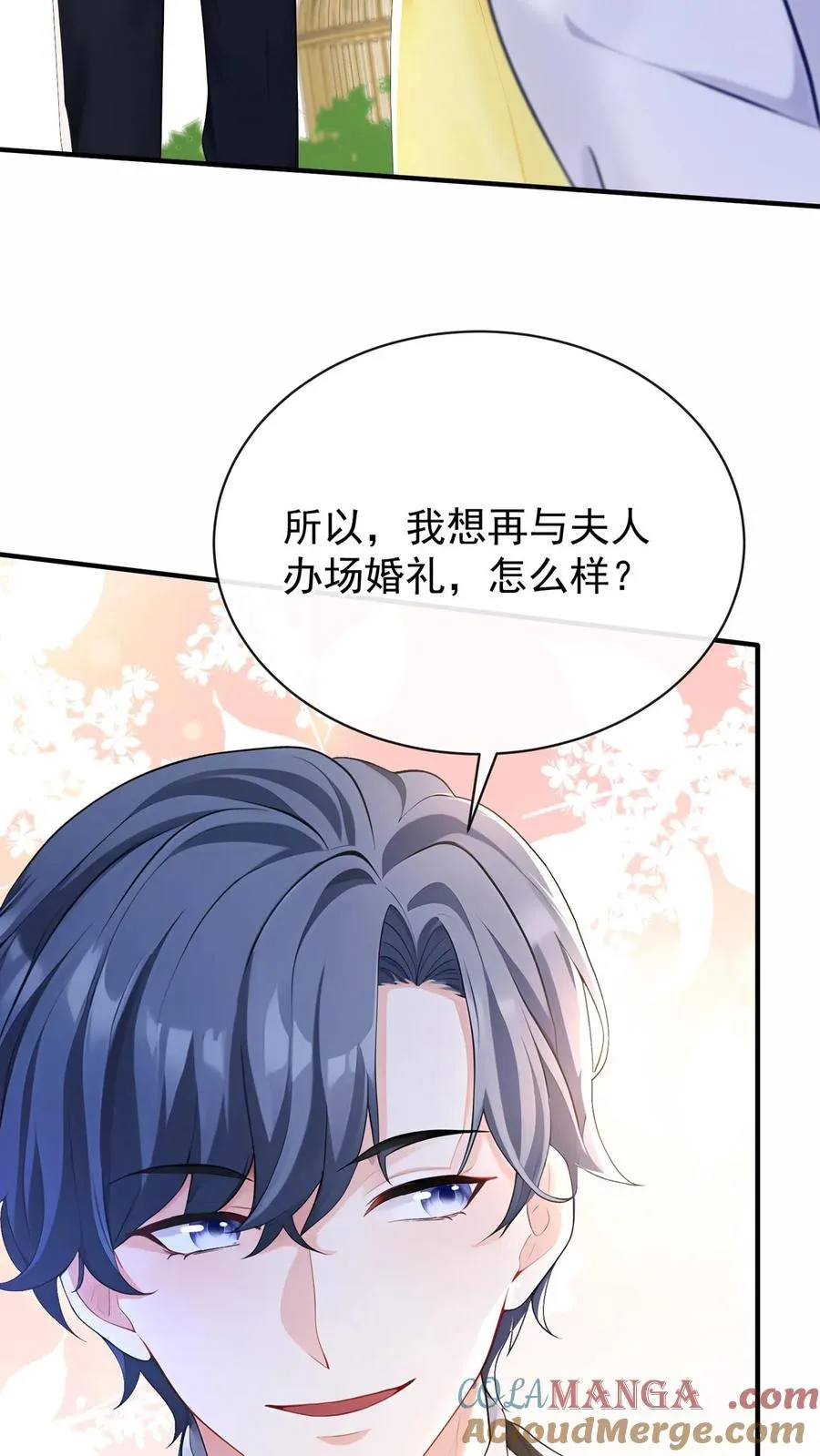 第182话 未婚夫是他？！ 第40页
