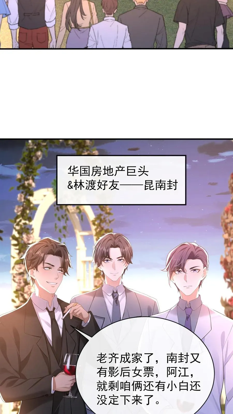第183话 他就不是正常人 第4页