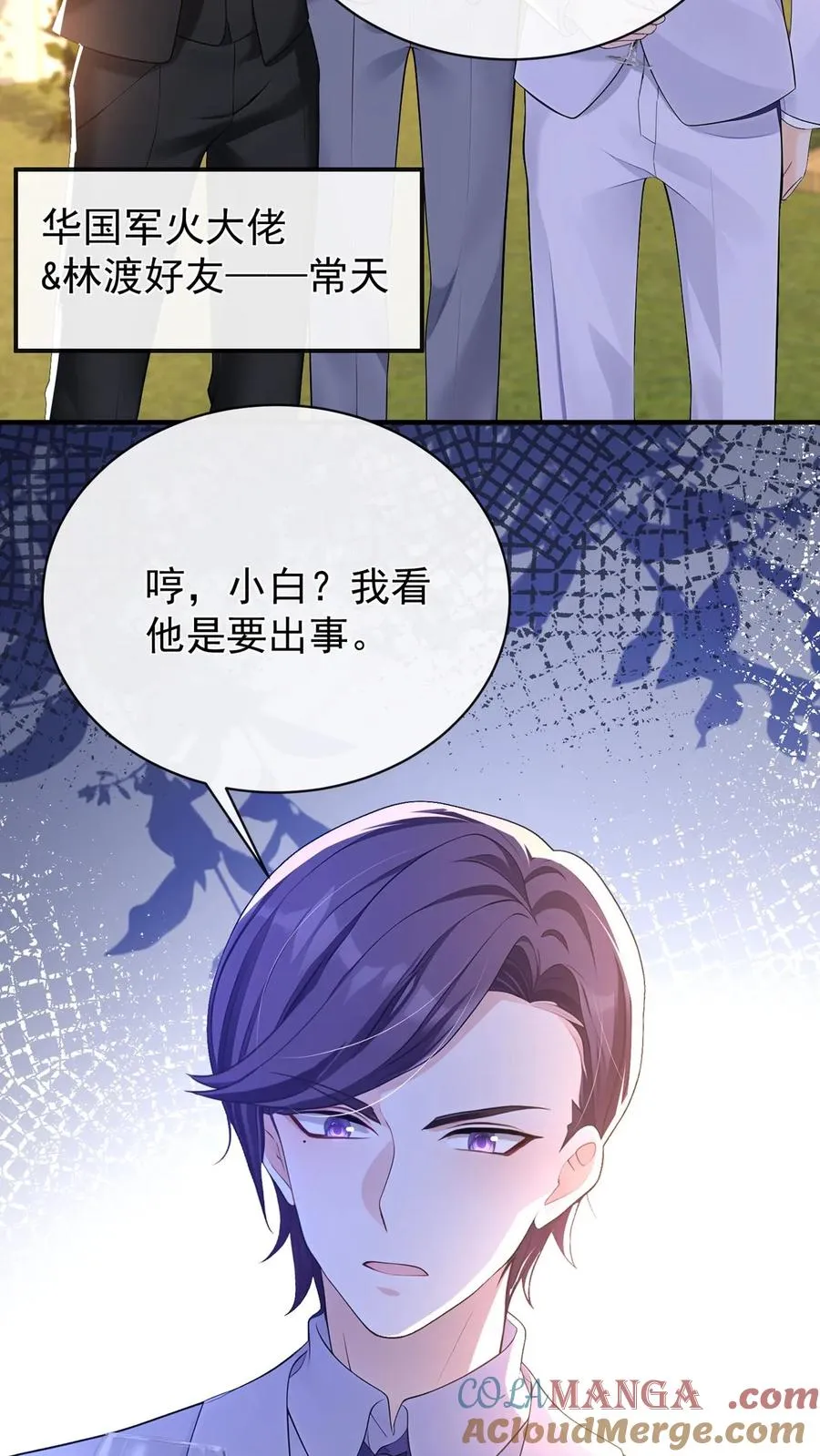 第183话 他就不是正常人 第5页