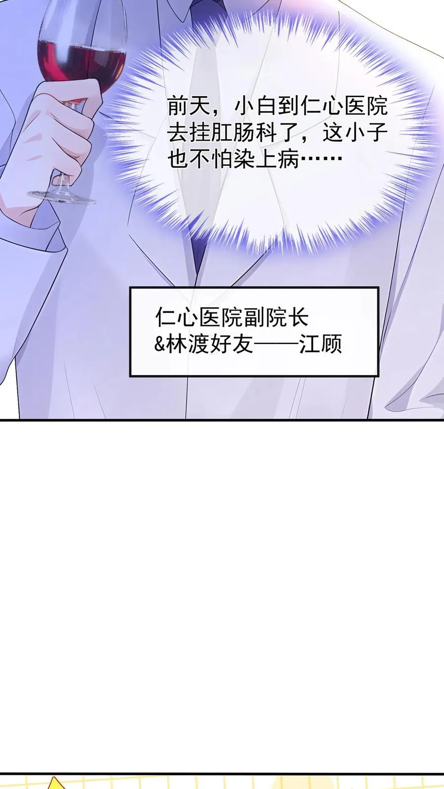 第183话 他就不是正常人 第6页