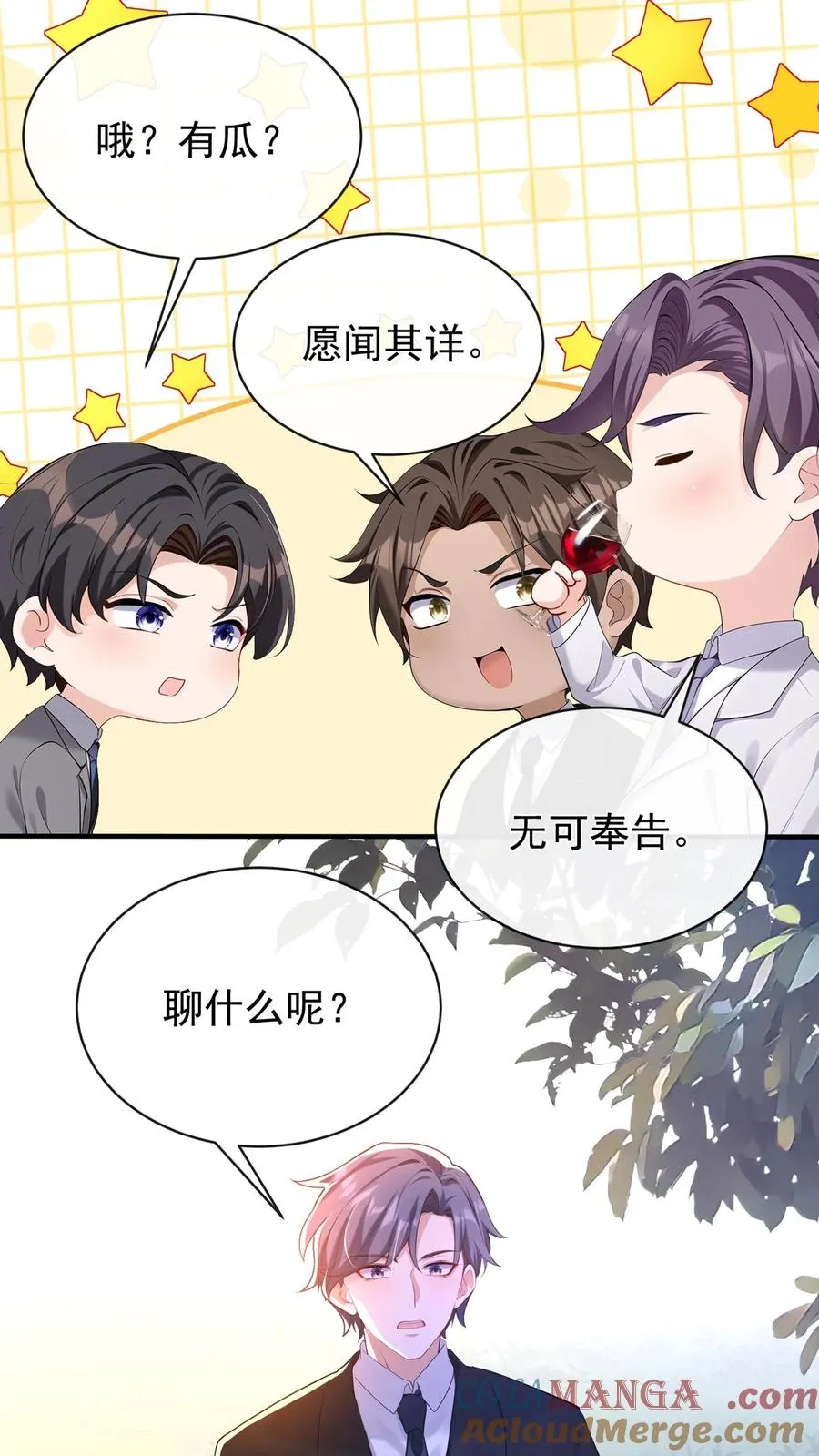 第183话 他就不是正常人 第7页