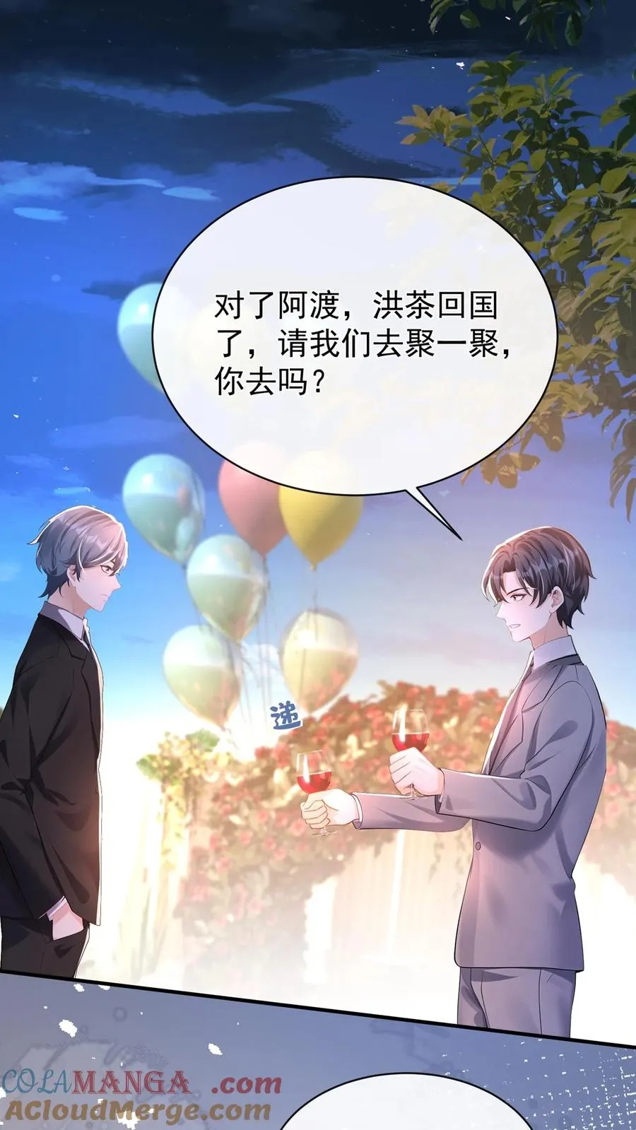 第183话 他就不是正常人 第9页