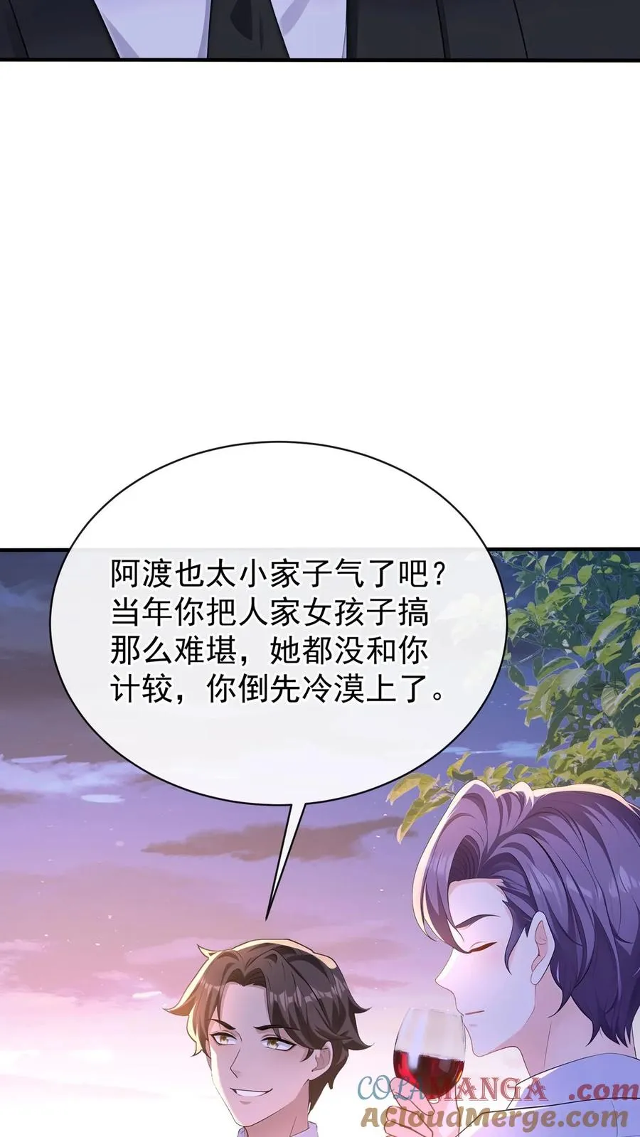 第183话 他就不是正常人 第11页