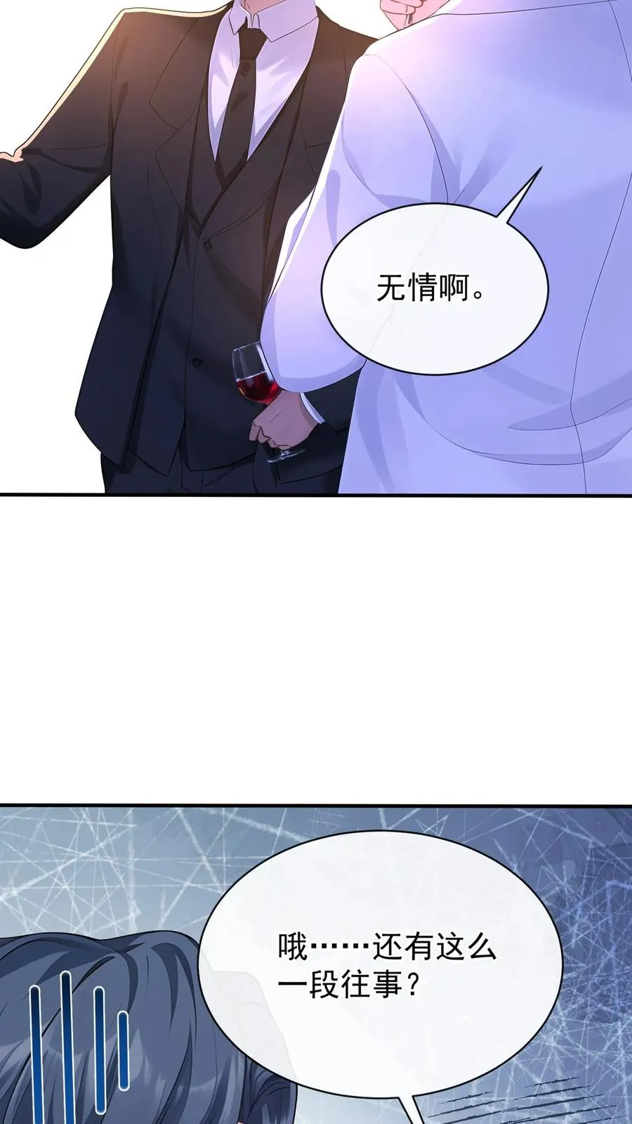 第183话 他就不是正常人 第12页