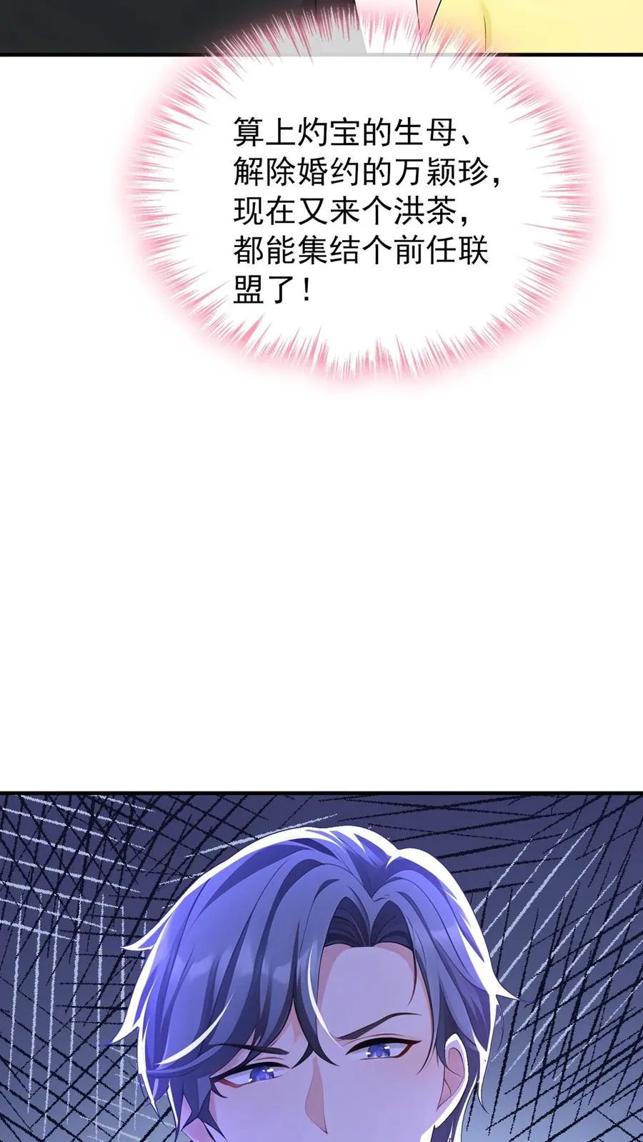 第183话 他就不是正常人 第14页