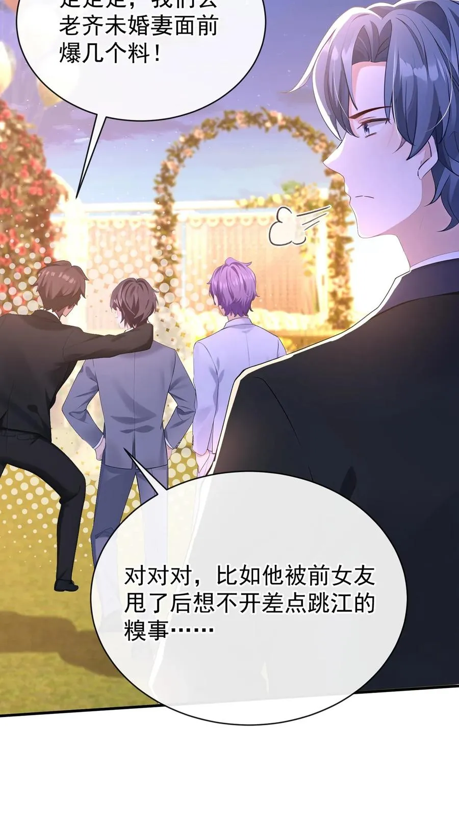 第183话 他就不是正常人 第16页