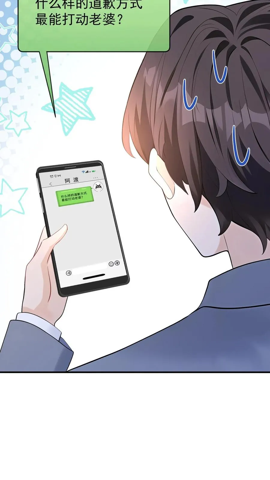 第183话 他就不是正常人 第18页