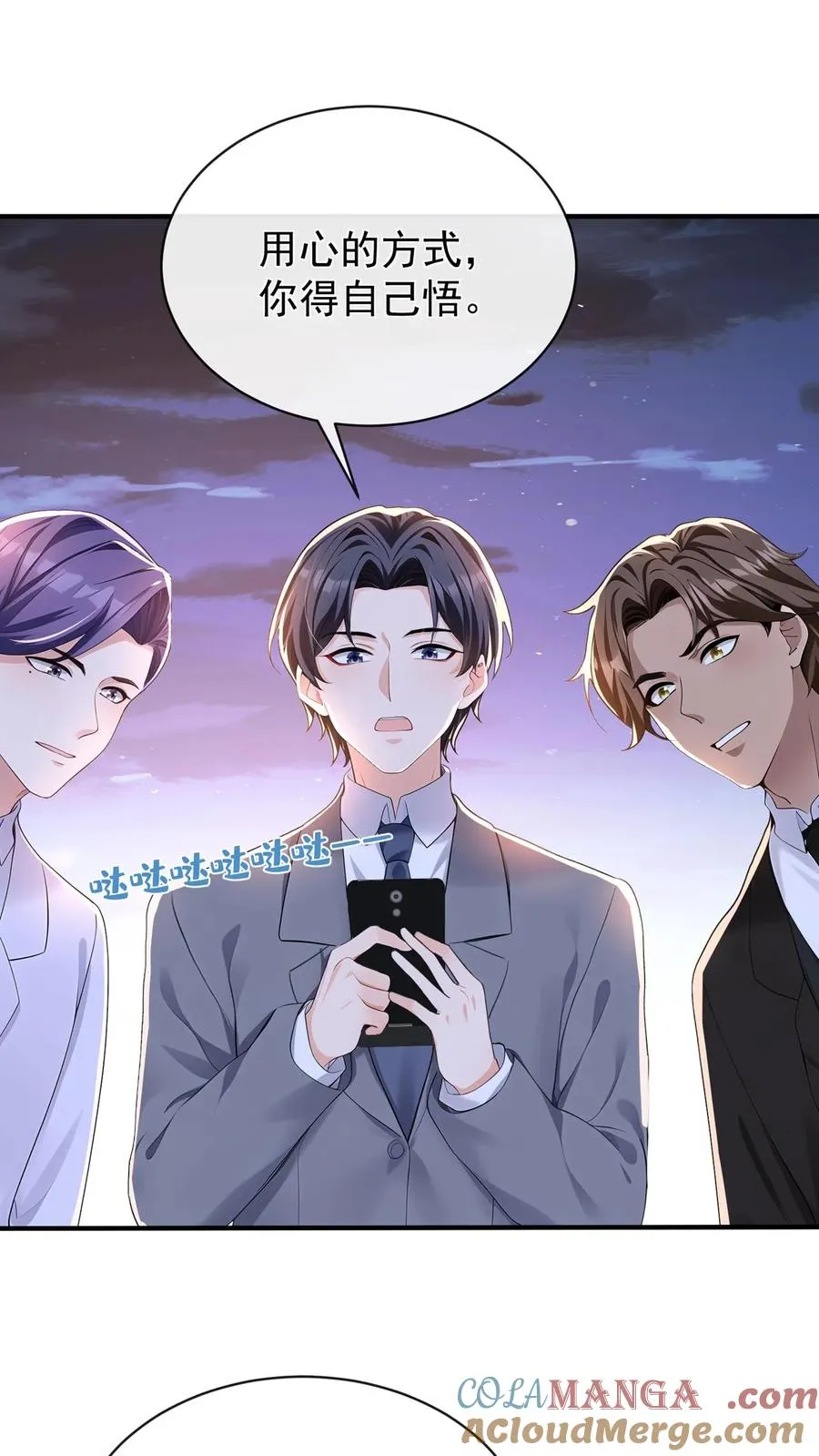 第183话 他就不是正常人 第19页