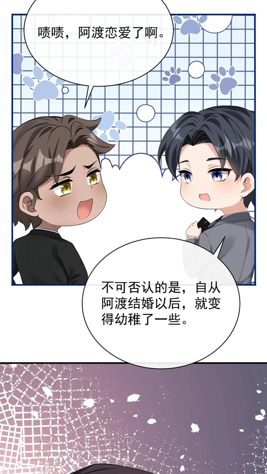 第183话 他就不是正常人 第20页