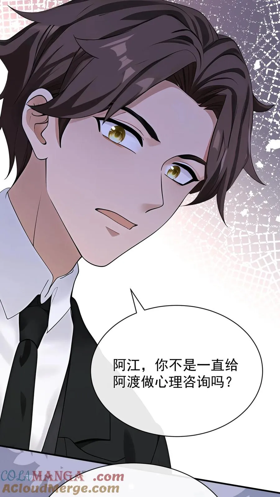 第183话 他就不是正常人 第21页